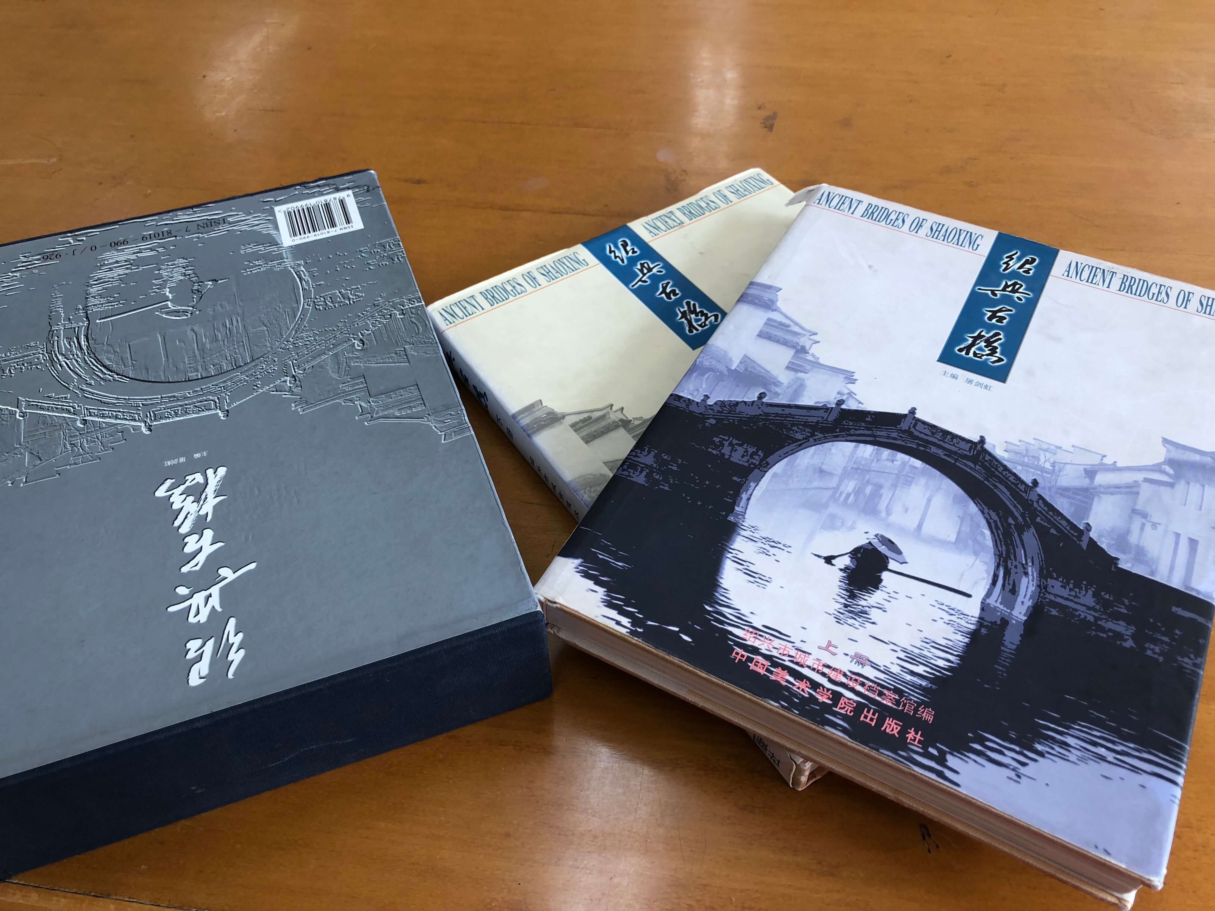 紹興橋文化 名書(shū)推薦：《紹興古橋》屠劍虹